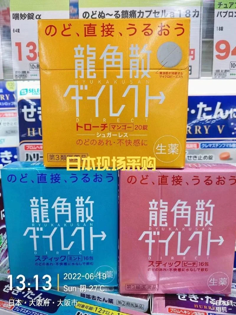 龙角散16包多少钱一盒_2