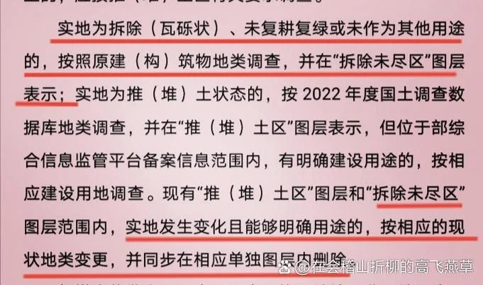 土地备案号在哪里查_2