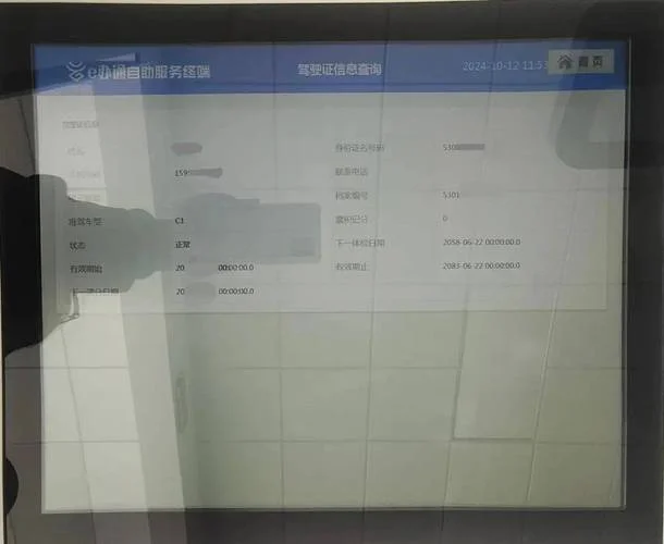 如何用身份证查_1