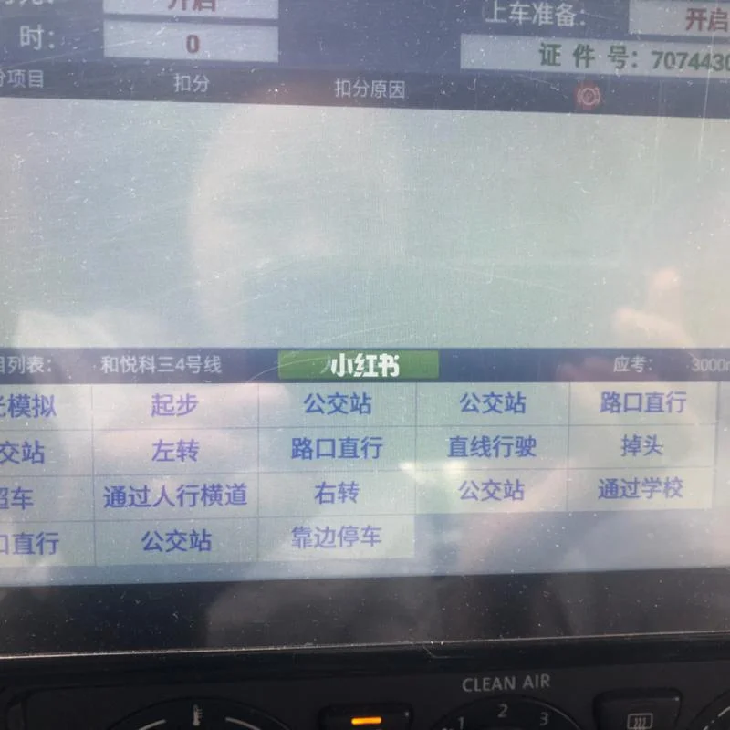 梦见坐别人的车去考试_2