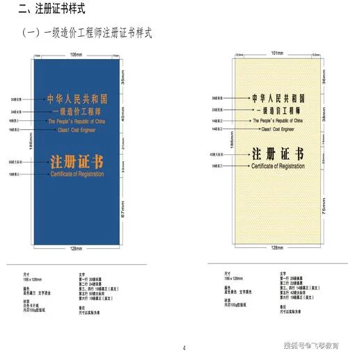 工程造价师资格证报考条件_1