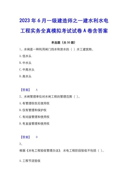 怎么考建造师一级_2