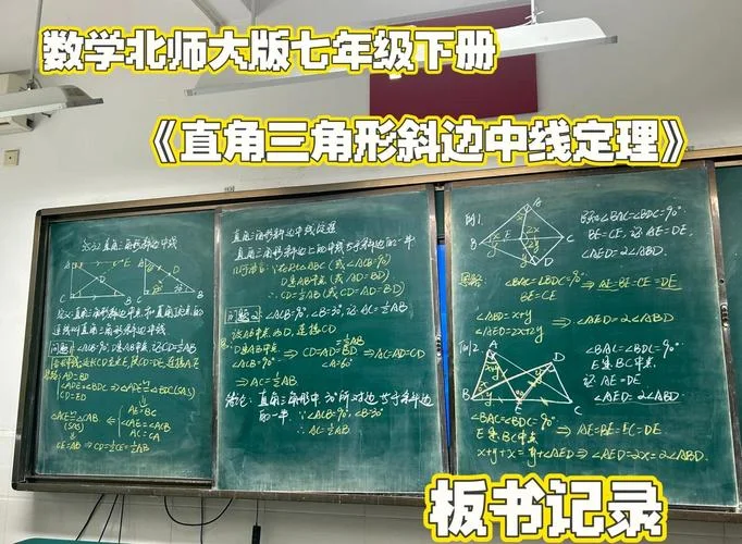 直角三角形hl定理讲课_1