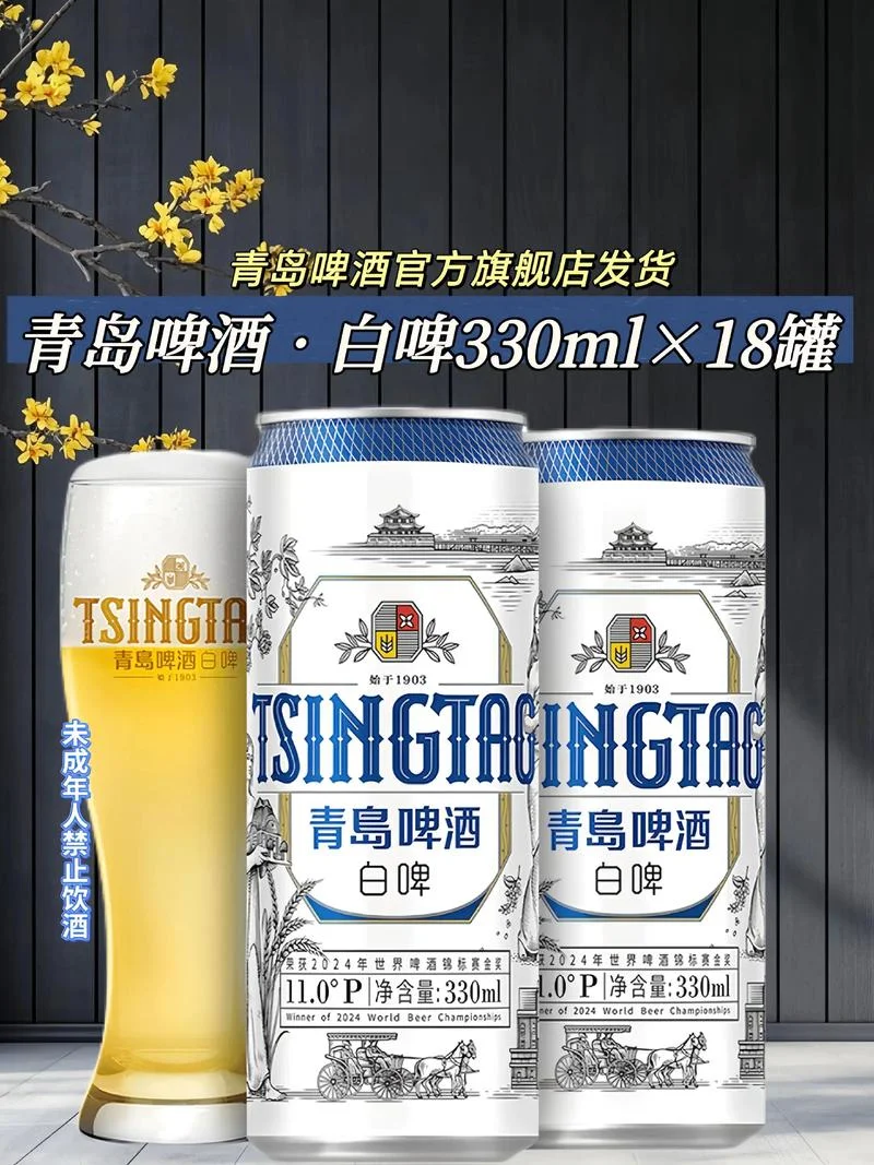 一箱青岛啤酒多少钱_1