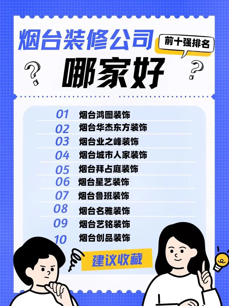 怎样点评装修公司的好-装修公司点评方法