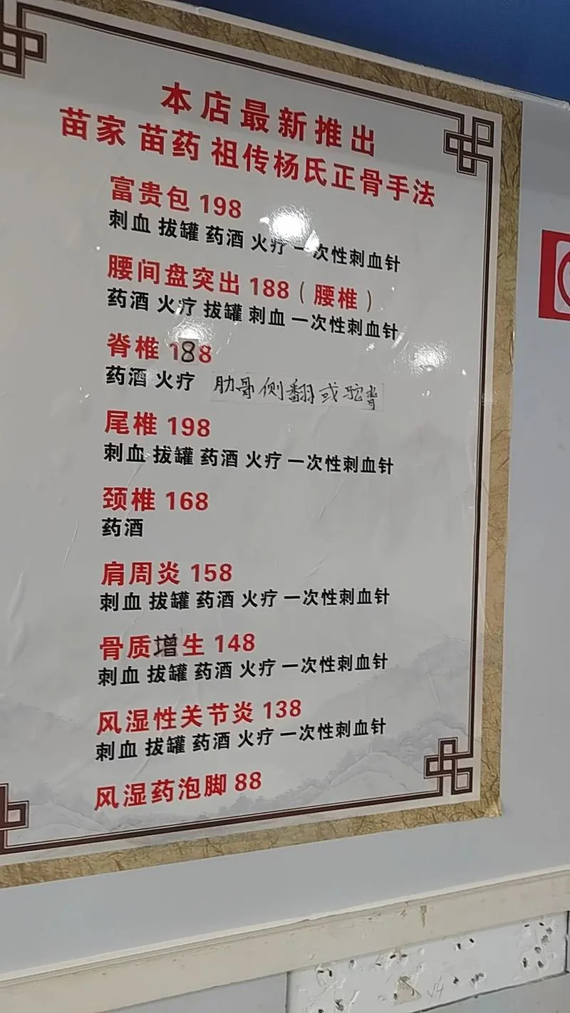什么是富贵病怎么治疗-富贵病诊治