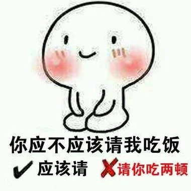 梦见请别人吃饭我掏钱_2