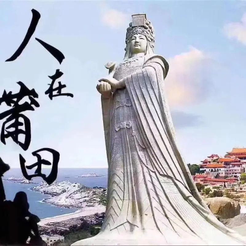 妈祖是几月出生的-妈祖正月下凡