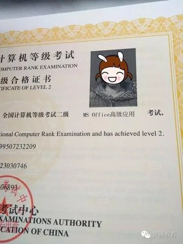 如何查计算机二级证书_2