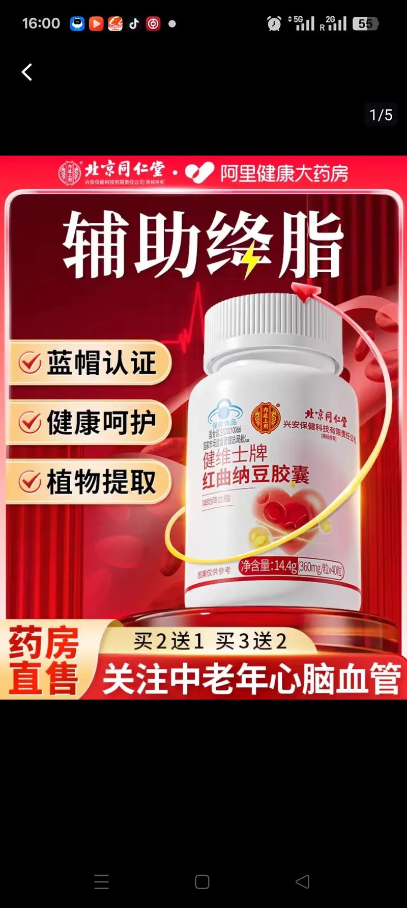 纳豆菌哪个牌子好-纳豆菌品牌哪家优