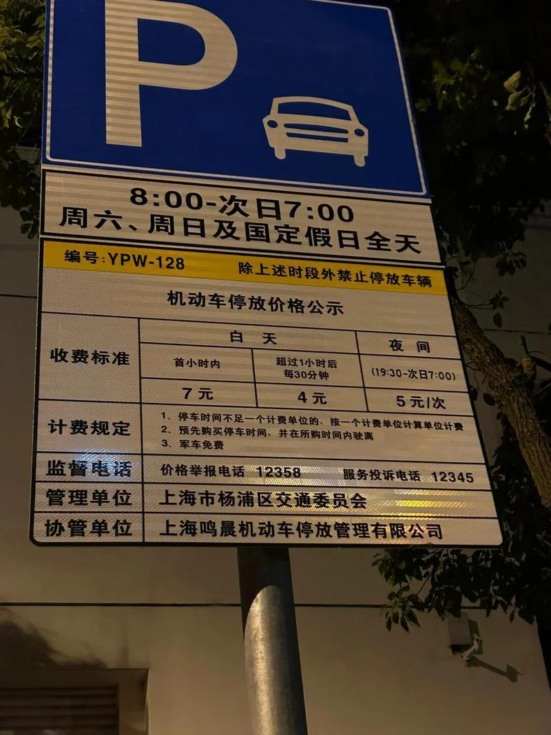 西城路边停车认证-西城停车认证