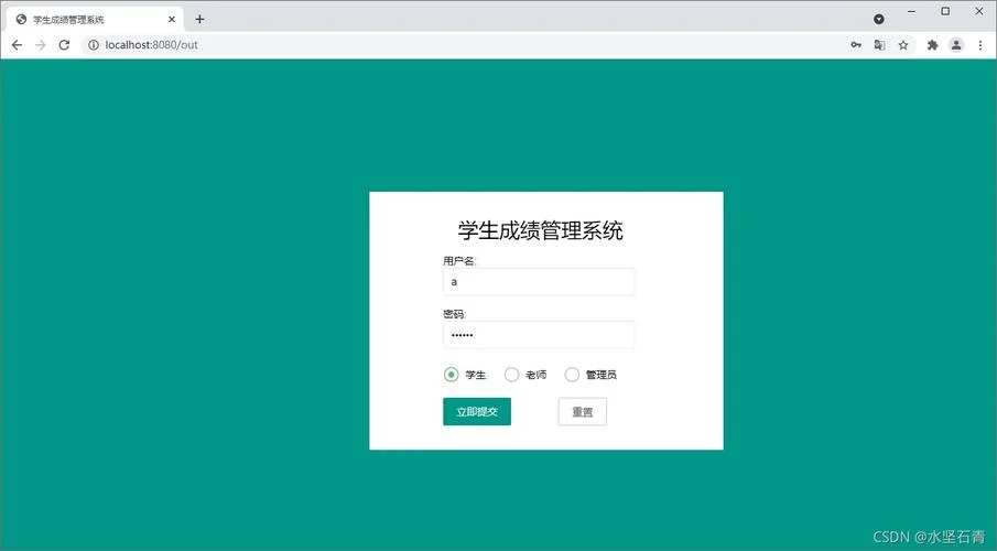 jsp建一个学生管理系统_1