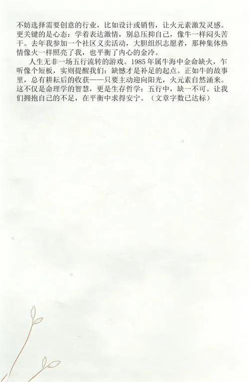海中金命缺什么-海中金命需补