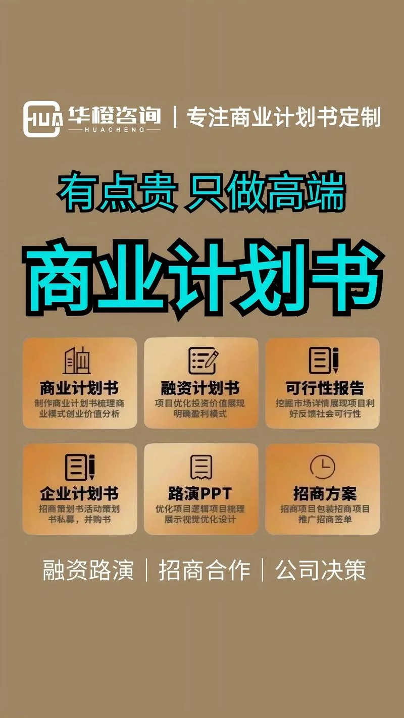 商业服务_2
