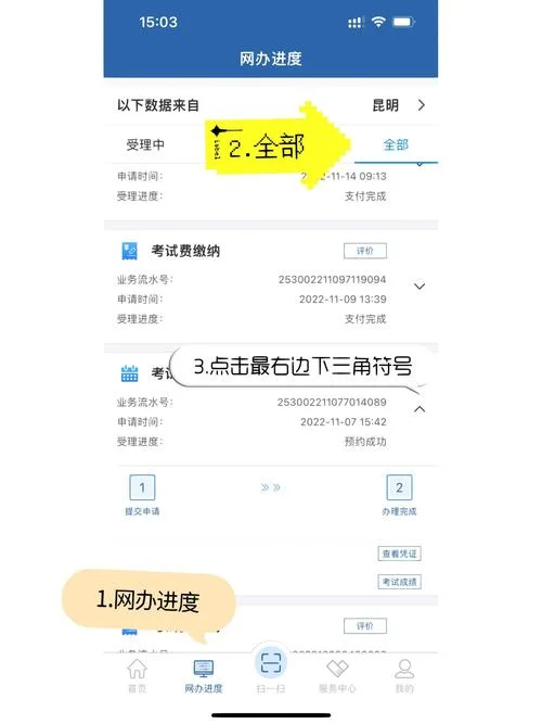 如何查驾考各科成绩-驾考全科成绩查询