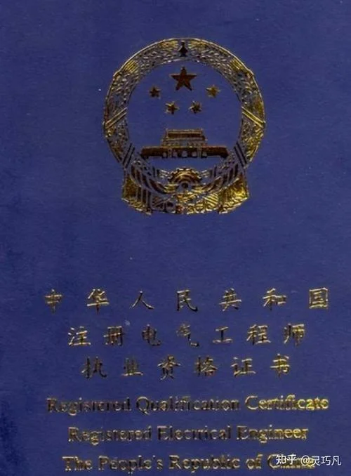 机电工程一建多少钱_2