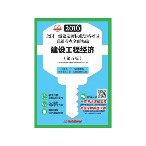 2016年一级建造师法规真题_1