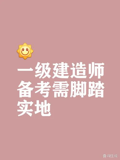 一建现在好考吗_1