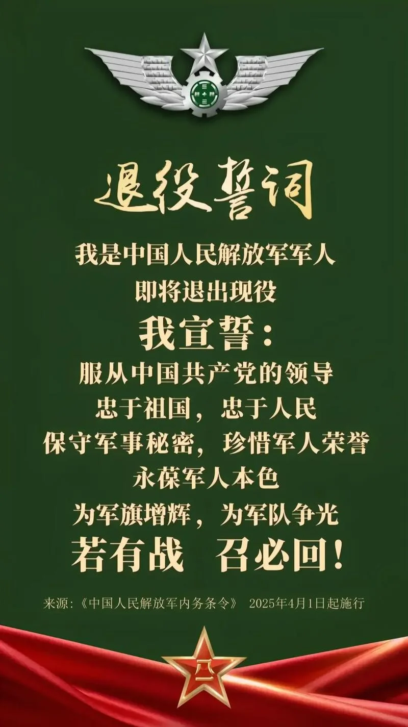 当兵祝福语四个字_1