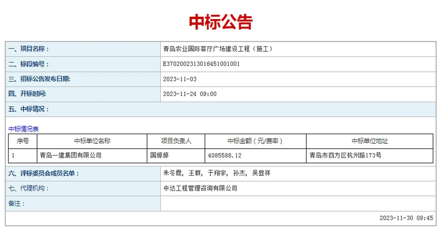 青岛一建集团是国企吗-青岛一建是国企