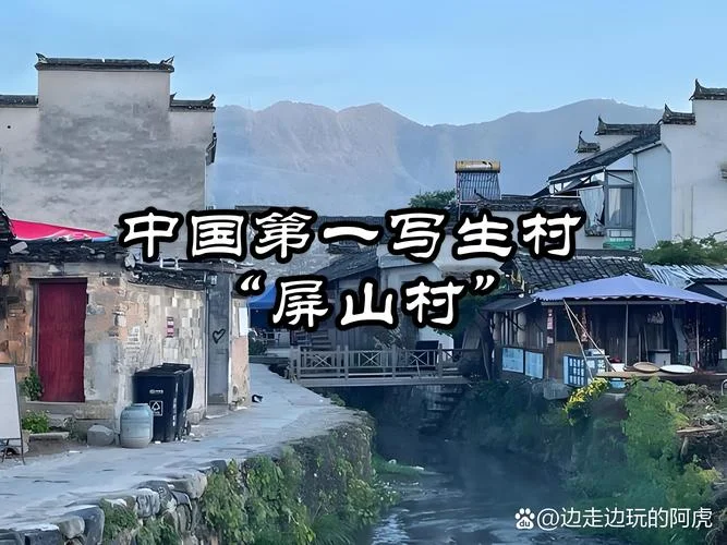 宏村简介-宏村简介