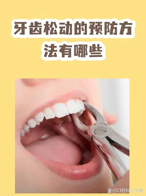 梦到自己的牙齿松了什么预兆-牙齿松动预兆梦