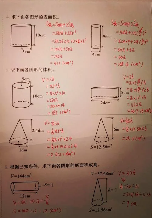 数学公式绘图_1