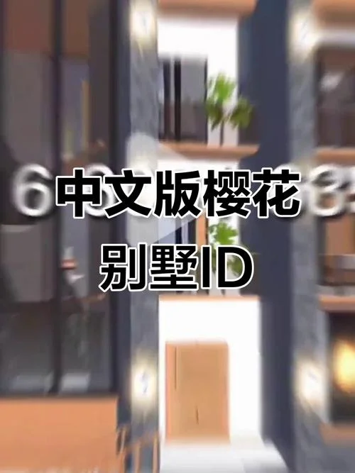 樱花校园剧情小短片ID-樱花校园剧情小短片
