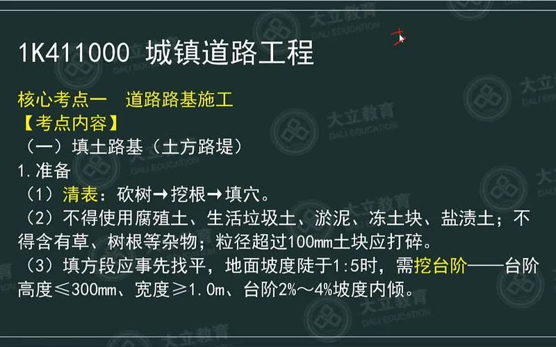 2020年一建市政案例_2