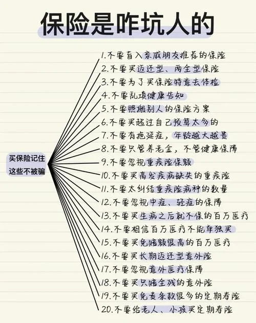 为什么内地去买保险_1