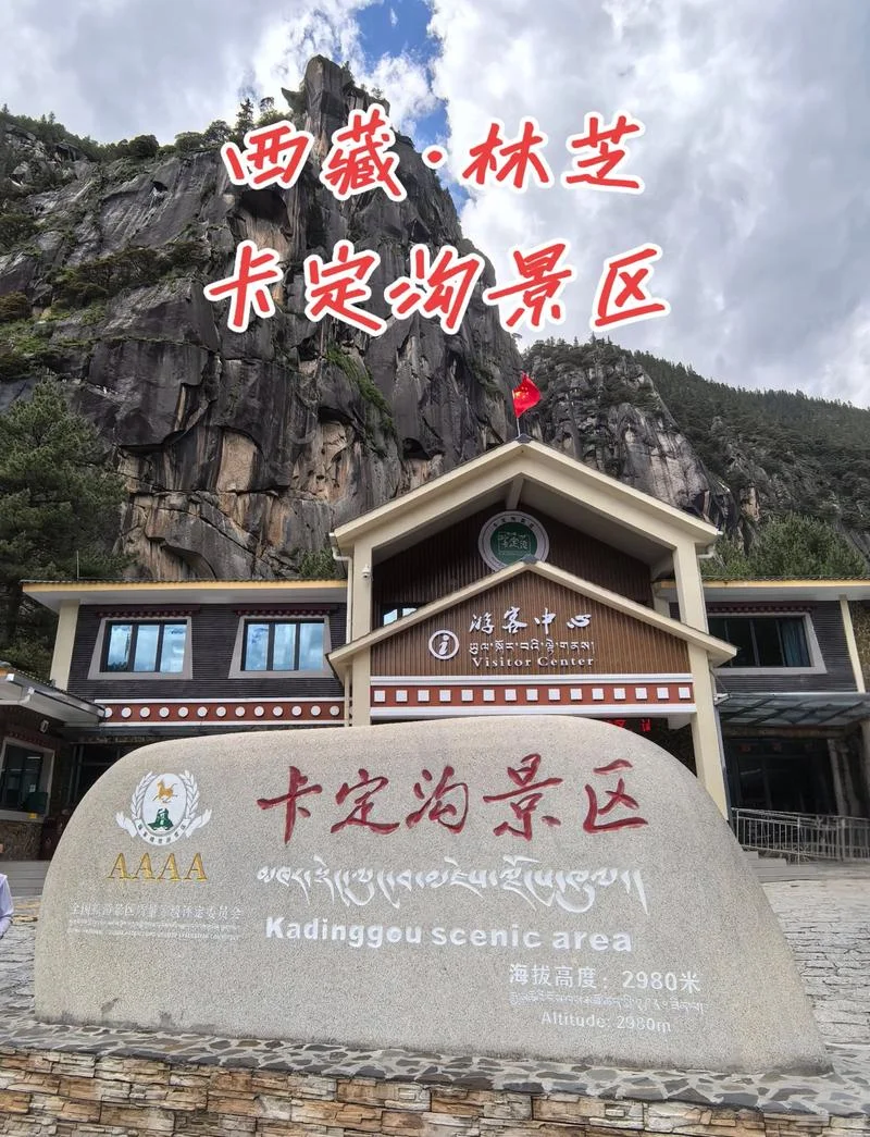西藏景点还开放吗_2