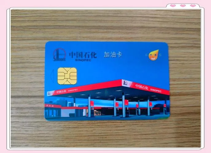 加油卡怎么办理_1