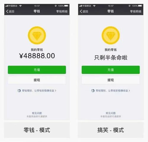 梦见微信收钱是什么意思_1