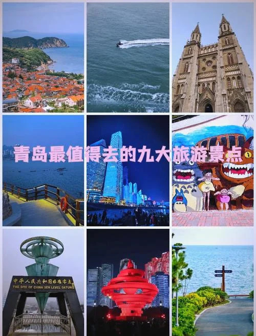 去青岛旅游几月份去_2