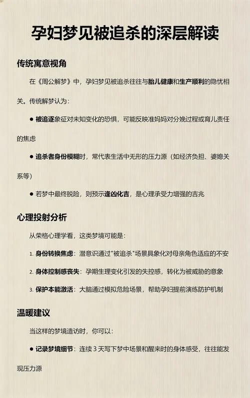 梦见被家人追杀_1