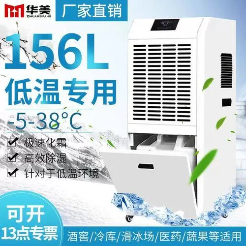 冷库除湿机器多少钱_1