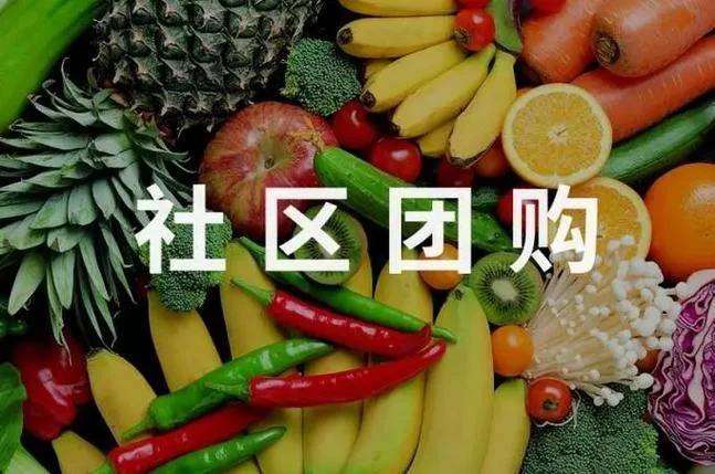 美菜网社区团购叫什么-美菜社区团购名