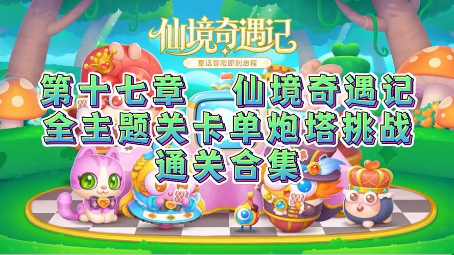 保卫萝卜哪一年出的_2