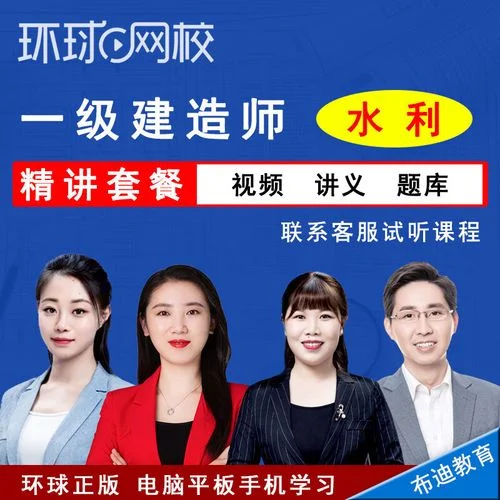 国家一级建造师教程_1