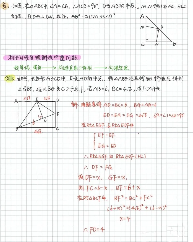 解直角三角形公式大全_1