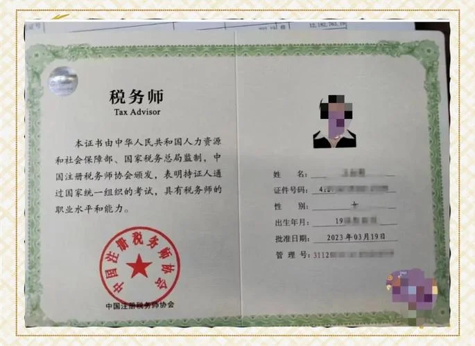 报考注册税务-注册税务师报考