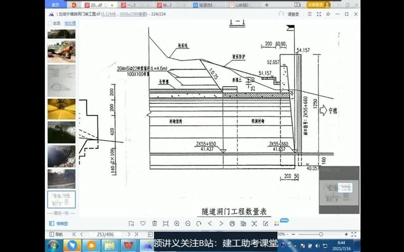 一建公路讲义_1