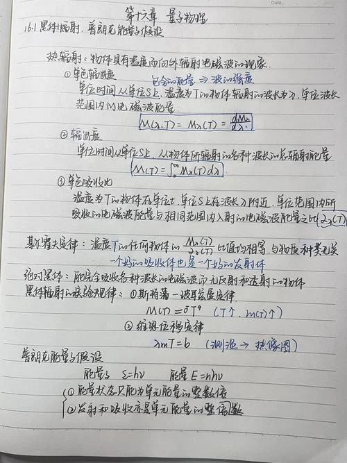 大学物理感悟_1