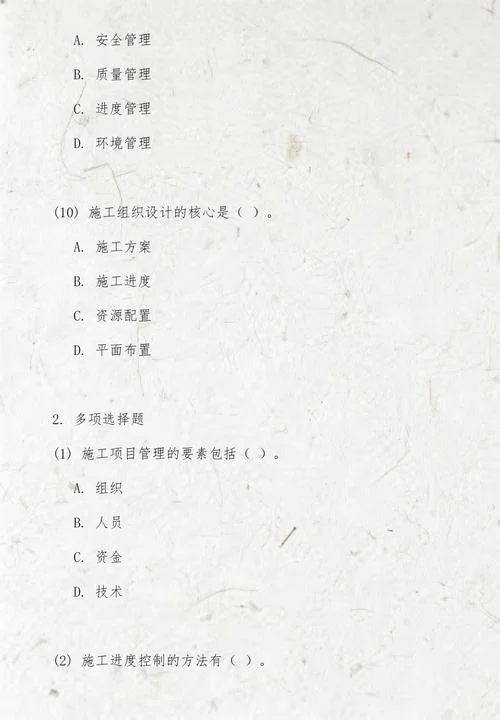 二建市政工程_2