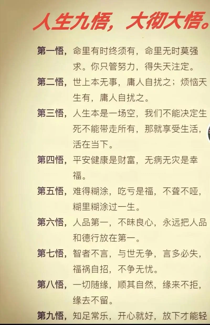 深刻顿悟_2