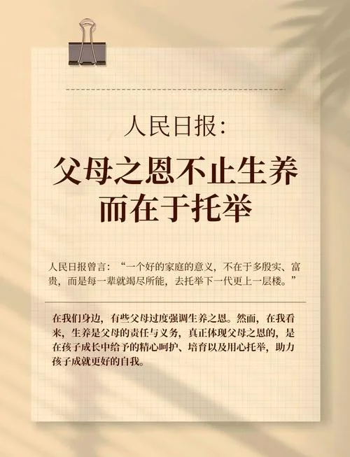 父亲养育之恩的感悟-感恩父爱养育之恩