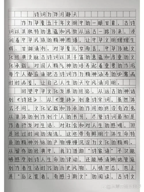 写古诗的作文500字左右-古诗作文约五百字
