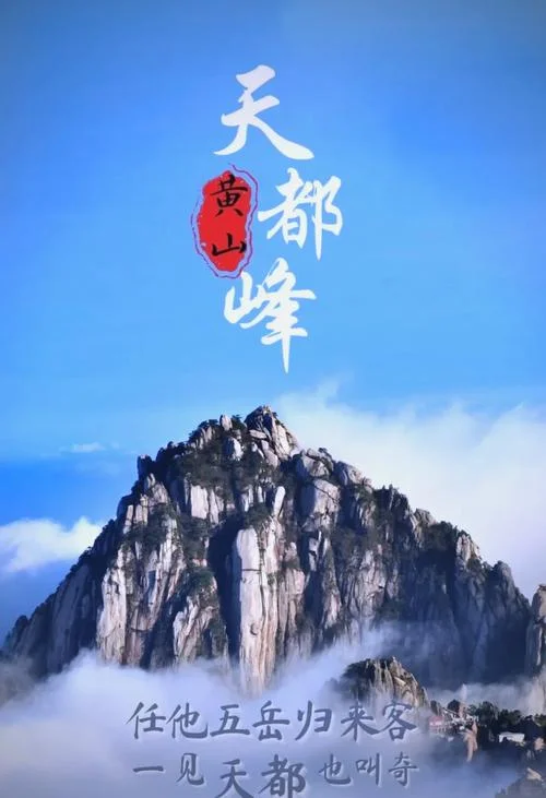 安徽有哪些必游的景点-安徽必游景点