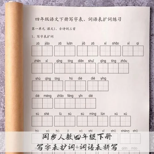手表的拼音怎么样写_1