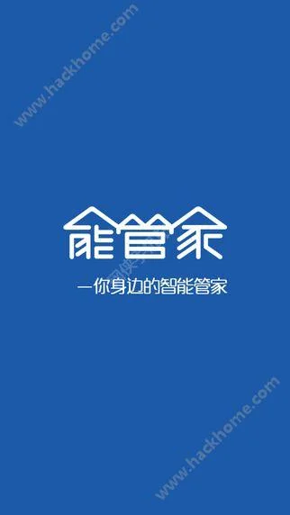 和管家app介绍-和管家App介绍